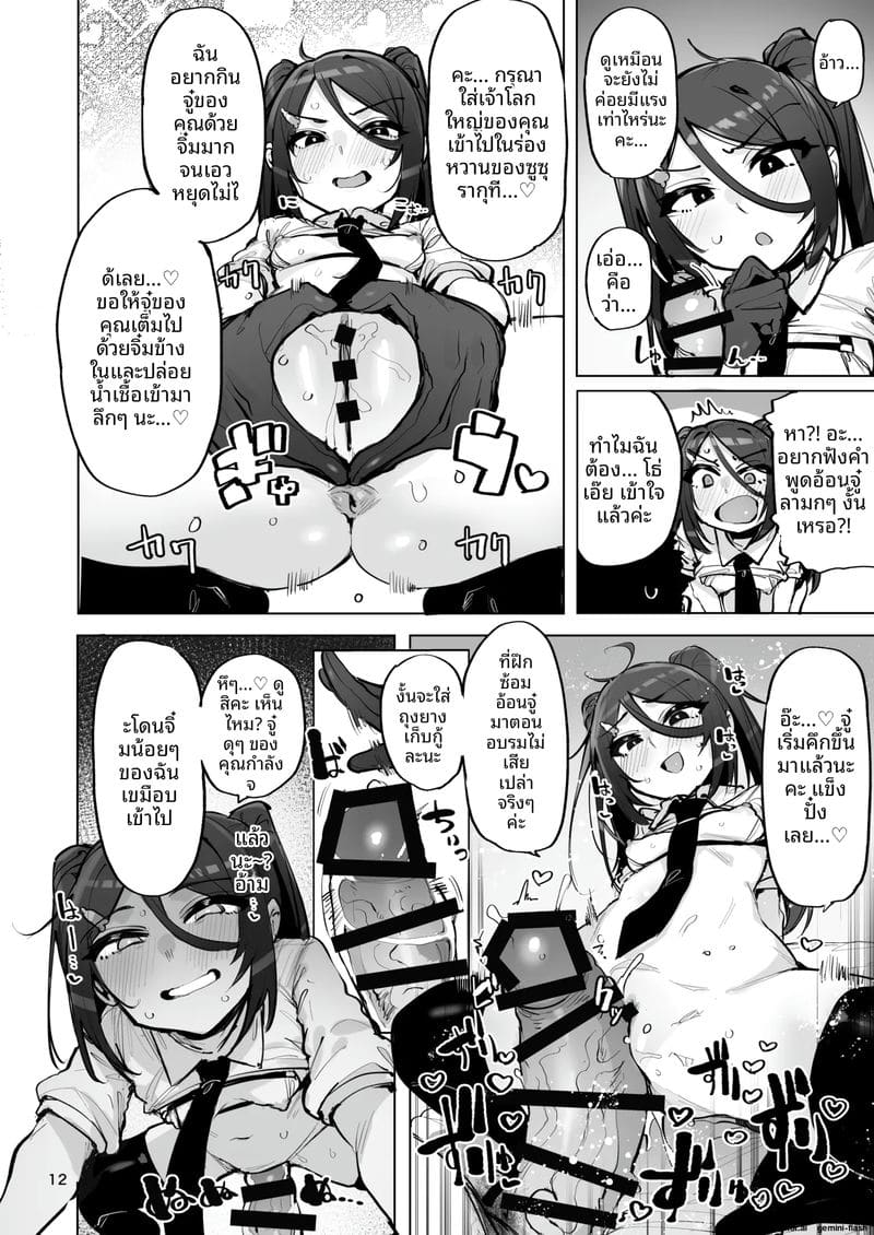 สาวตัวเล็กขี้เงี่ยน… โดนรุมเย็ด